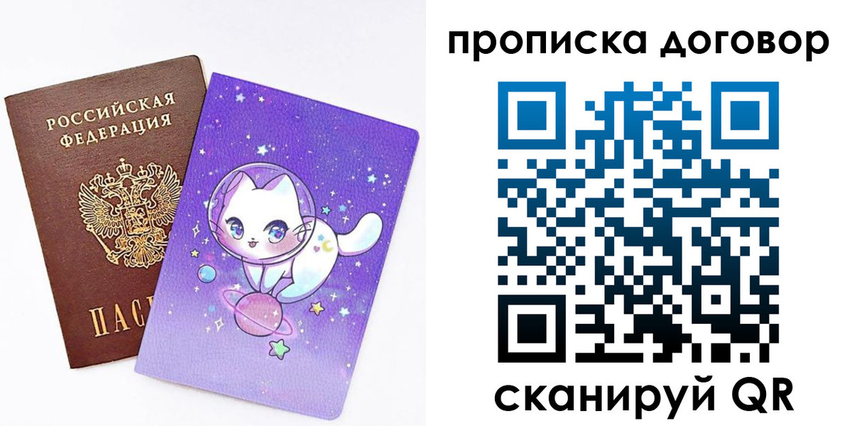 прописка гарантия в Тульской области