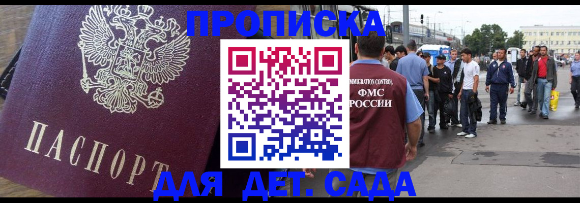 прописка ребенка в Тульской области