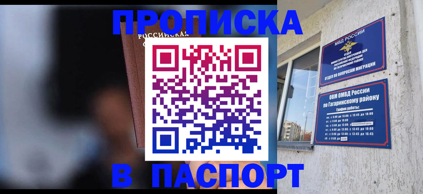 временная регистрация для всех в Тульской области