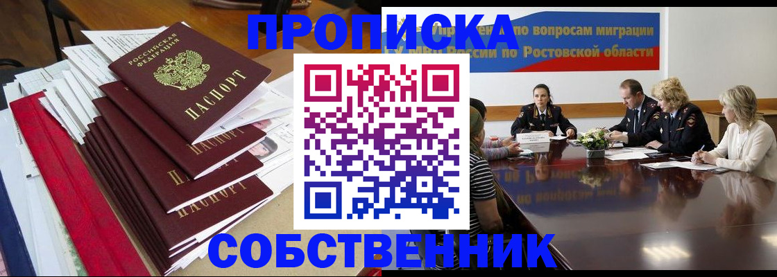 прописка паспорт в Тульской области
