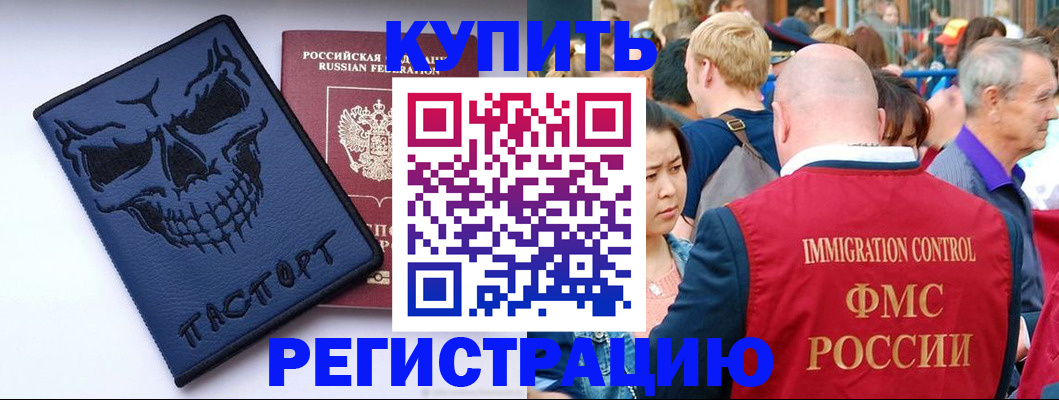 временная регистрация гарантия в Тульской области