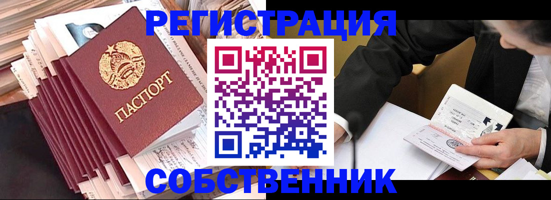 временная регистрация в Тульской области